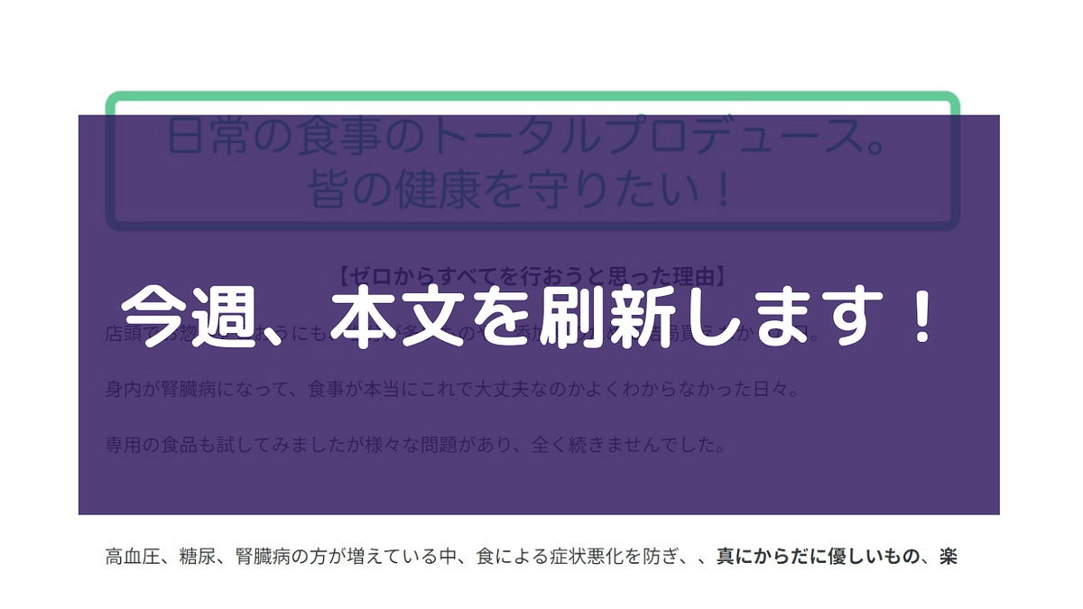 今週中に本文を刷新!!