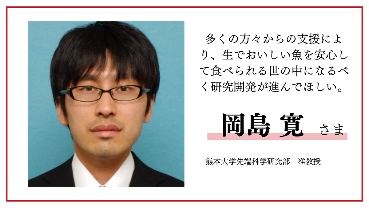 岡島寛様より応援メッセージをいただきました！