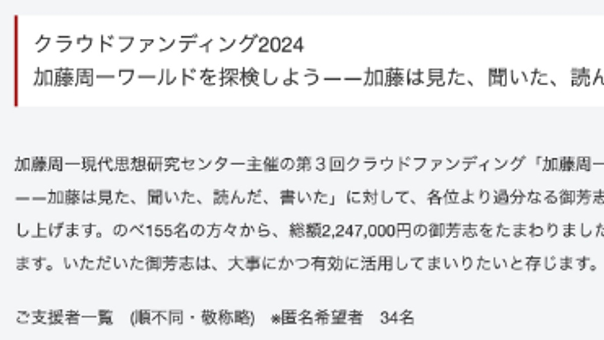 ホームページへのお名前掲載の御報告