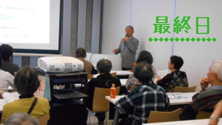 高齢者や障がい者の力になるため「市民後見人」制度を広めたい!