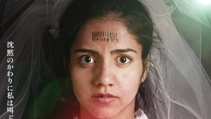 途上国の早婚・妊娠の現状を。映画「ソニータ」の上映会を開催！