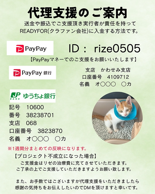 代理支援のご案内