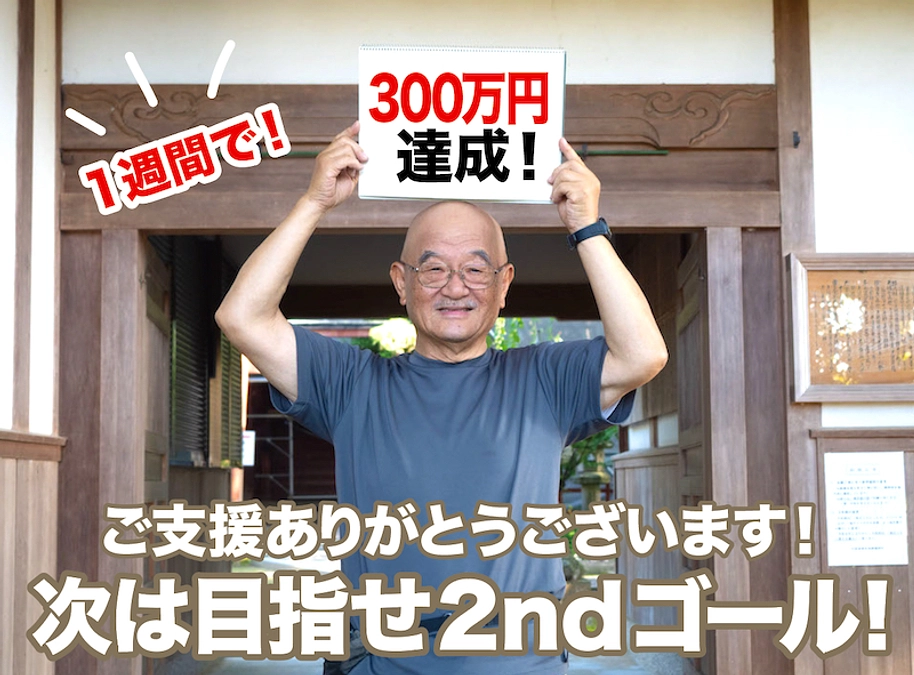 【 祝 】ちょうど１週間目に達成となりました！