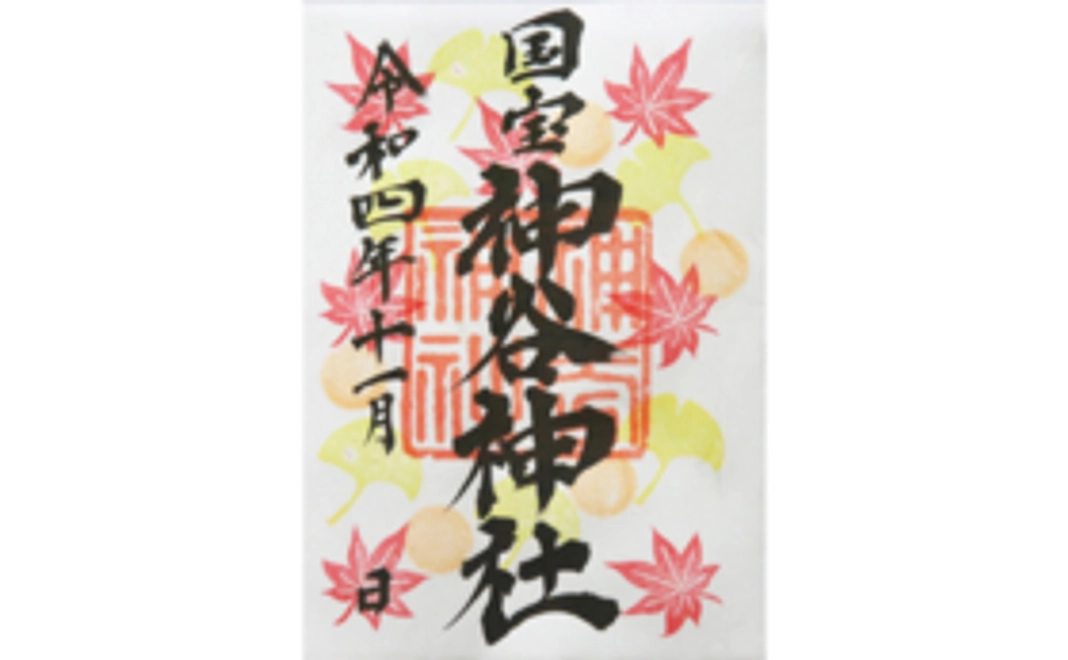 B｜限定御朱印コース