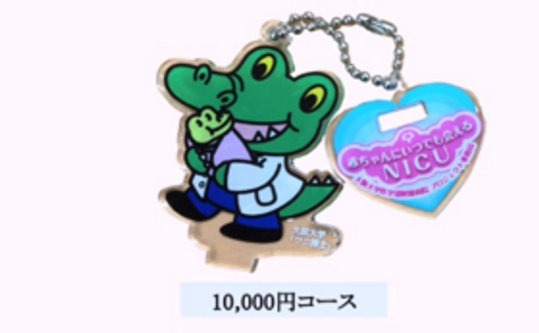 10,000円コース