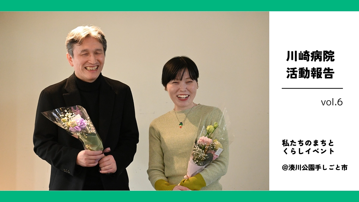 みんなの救急車プロジェクト ~5th week~ ｜私たちのまちとくらしを考える