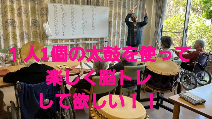 ドントト脳活トレーニングに使用する和太鼓を10個購入したい!!!