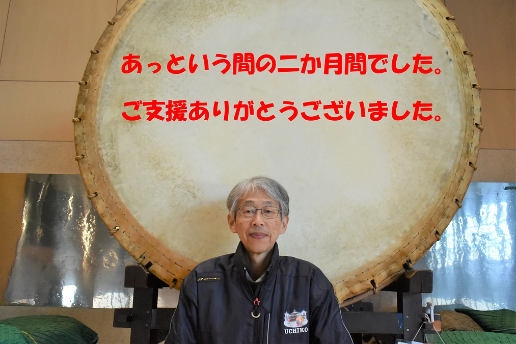 ネクストゴール達成のお礼