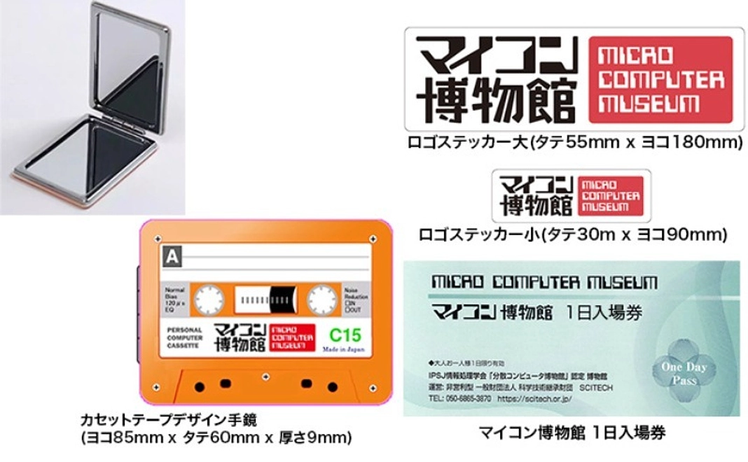 Kコース | カセットテープデザイン手鏡1個 + Aコース「ステッカー + 1日入場券セット」