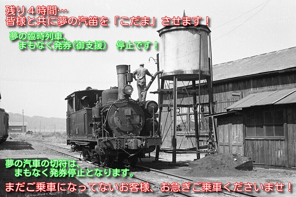 【ネクストゴール達成！ご支援総額９００万円突破！】