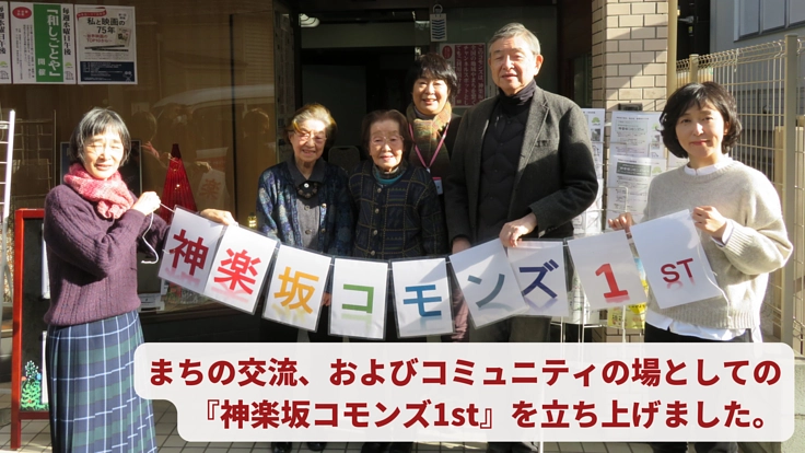 神楽坂らしさを守る、街のイベントスペースの継続へ