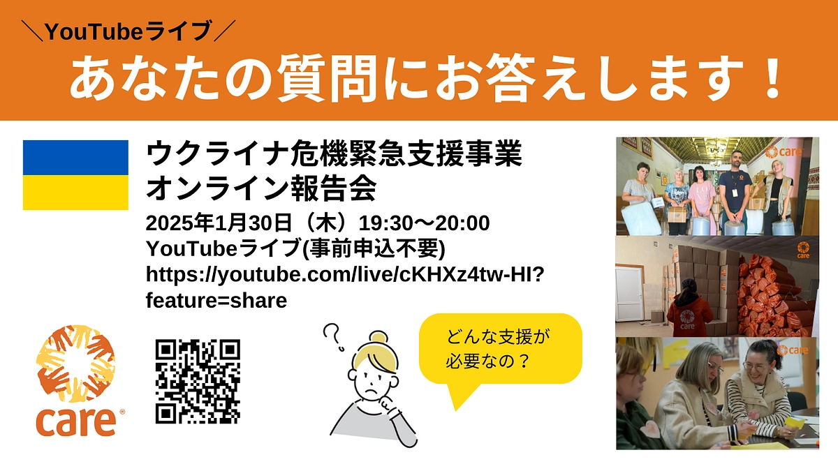 明日19:30～　YouTubeライブ：オンライン報告会を実施します！