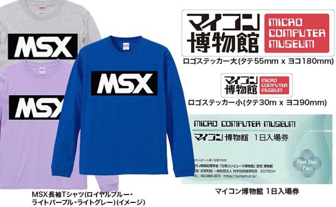 Bコース｜ MSX長袖Tシャツ1枚 + Aコース「ステッカー+1日入場券セット」