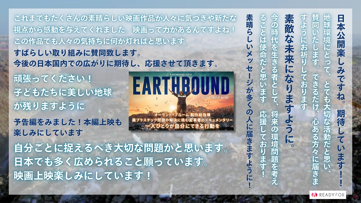 残り3日！あたたかい応援メッセージをありがとうございます！