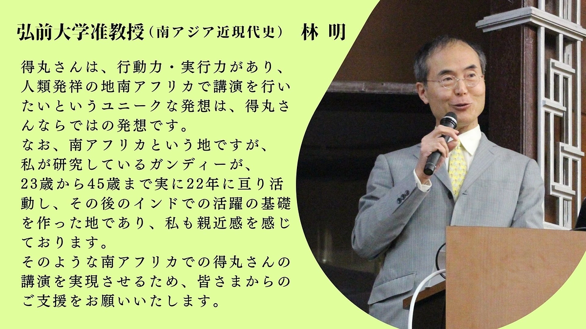 応援メッセージをいただきました（３）