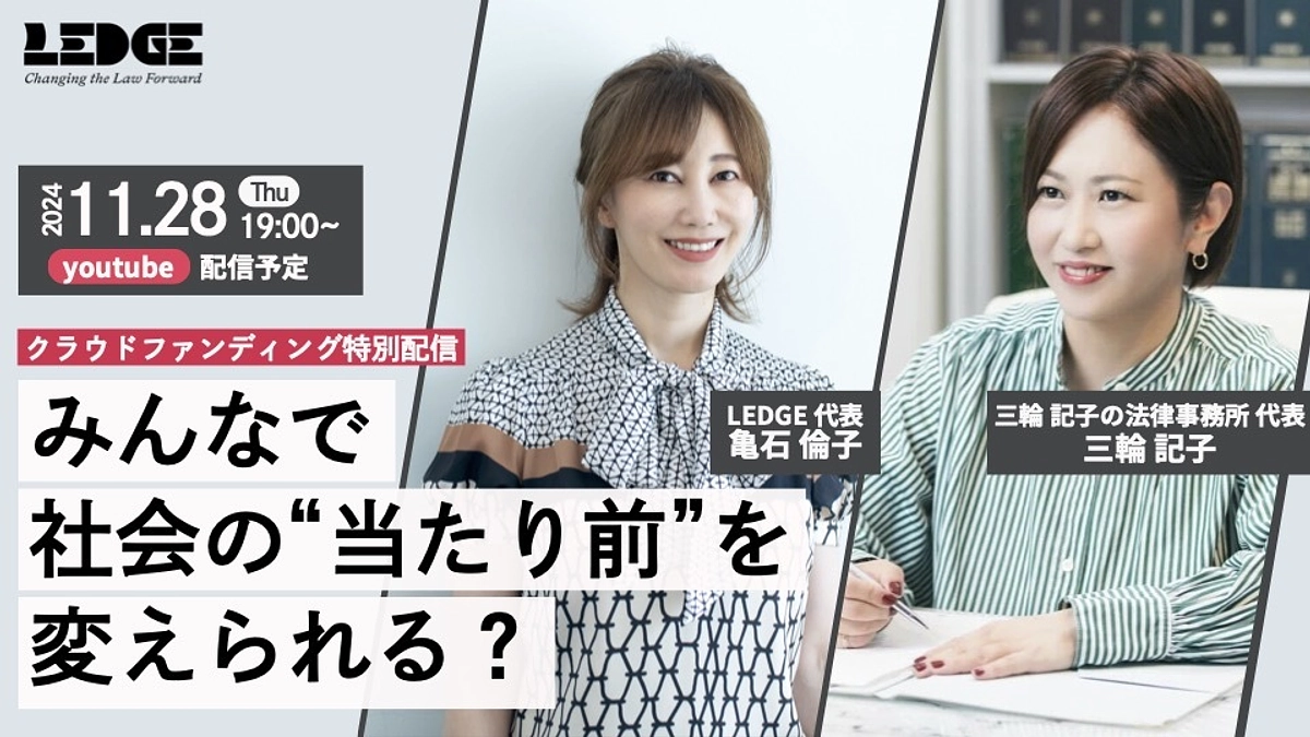 【11月28日(木) 19時開催】オンライン対談イベントにご参加ください