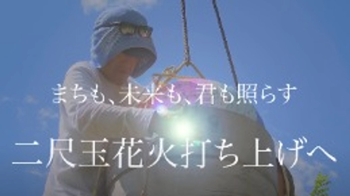 第一回信州駒ヶ根花火大会Story-Movie完成！！