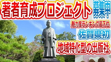 地域特化型の出版社の「著者育成プロジェクト」を成功させたい‼ のトップ画像