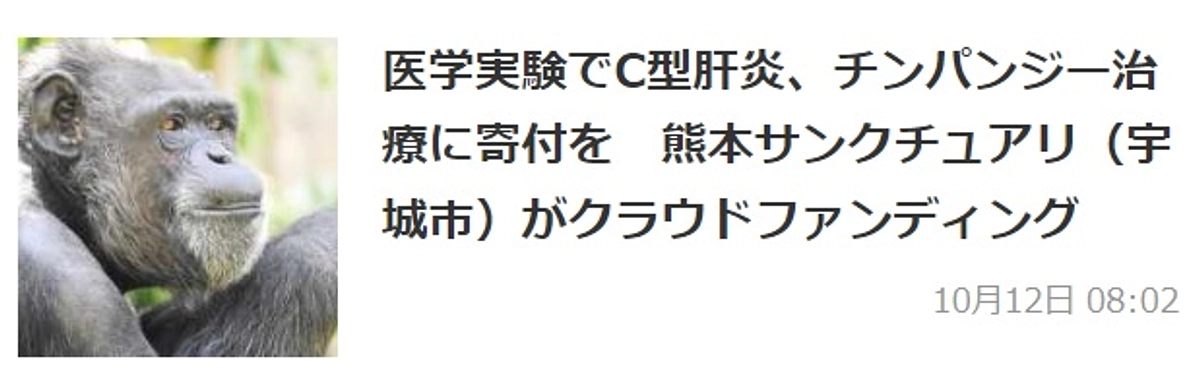 熊本日日新聞で紹介いただきました