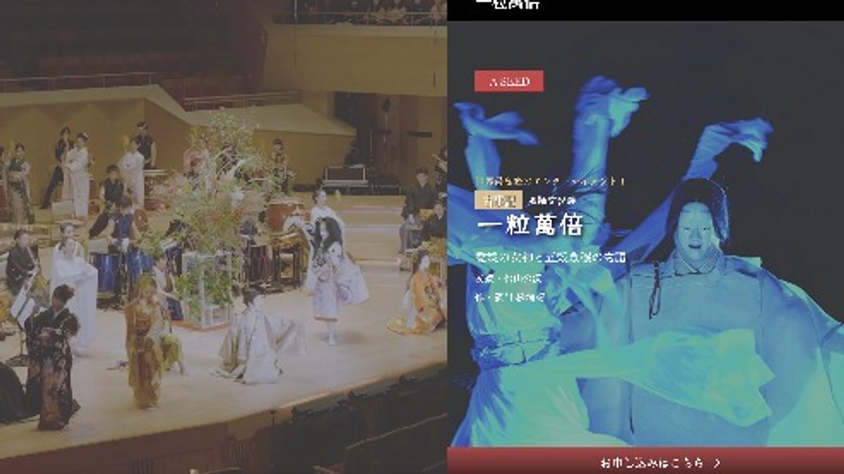 愛媛上演特設サイトがオープンしました。