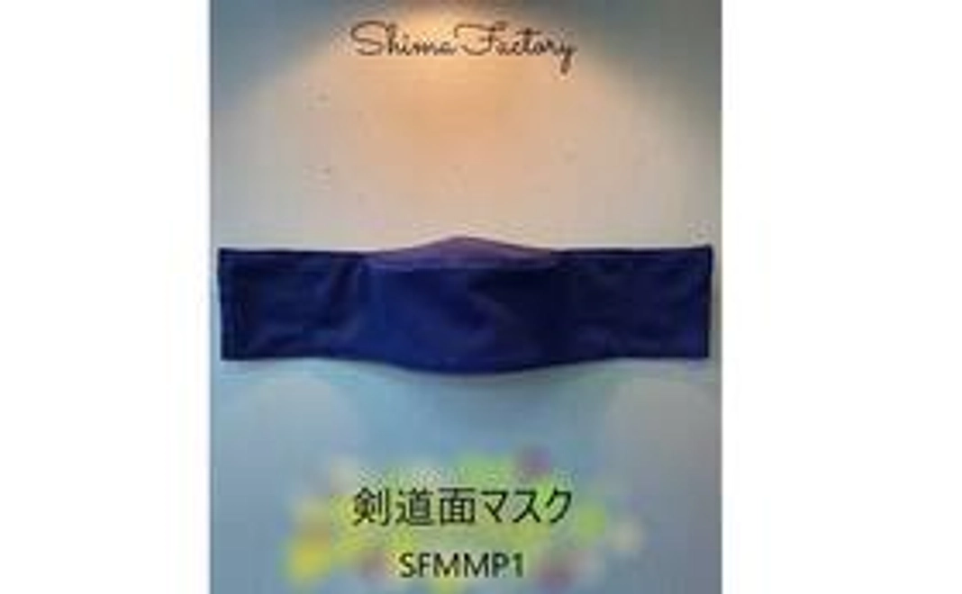 剣道専用 面内部装着マスクプレゼント