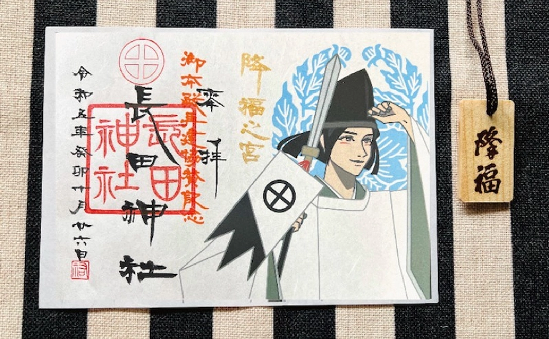 B|クラウドファンディング限定デザイン御朱印