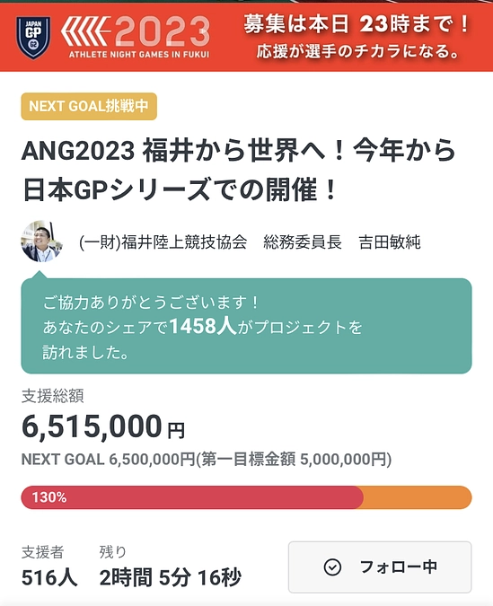 残り２時間となります。 nextゴール達成いたしました❤️