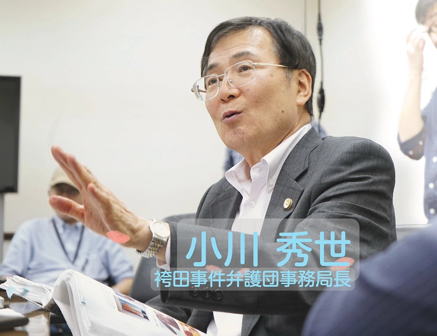 小川秀世　袴田事件弁護団事務局長から応援メッセージいただきました!