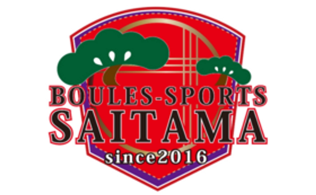 一緒にスポールブールを楽しみましょう