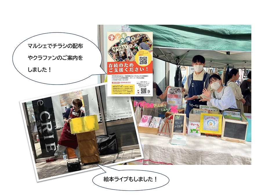 【クラウドファンディングスタート!】イベントでご支援のご案内をさせていただきました！