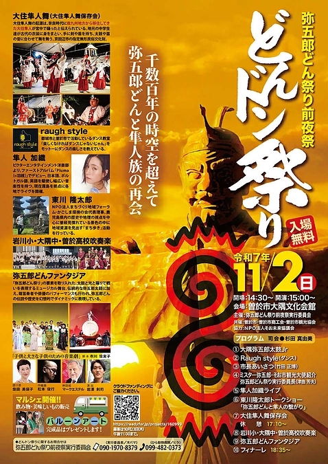 心温まる沢山のご支援いただき、誠にありがとうございました。