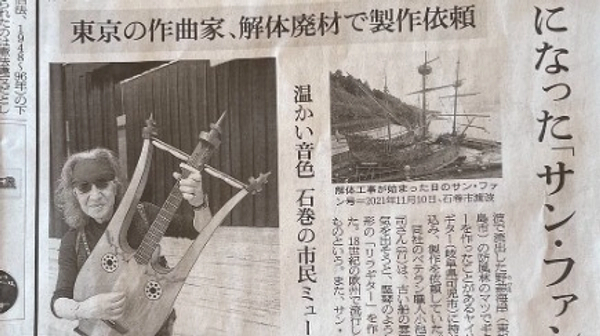 朝日新聞に掲載されました！（Backstage Vol.98）