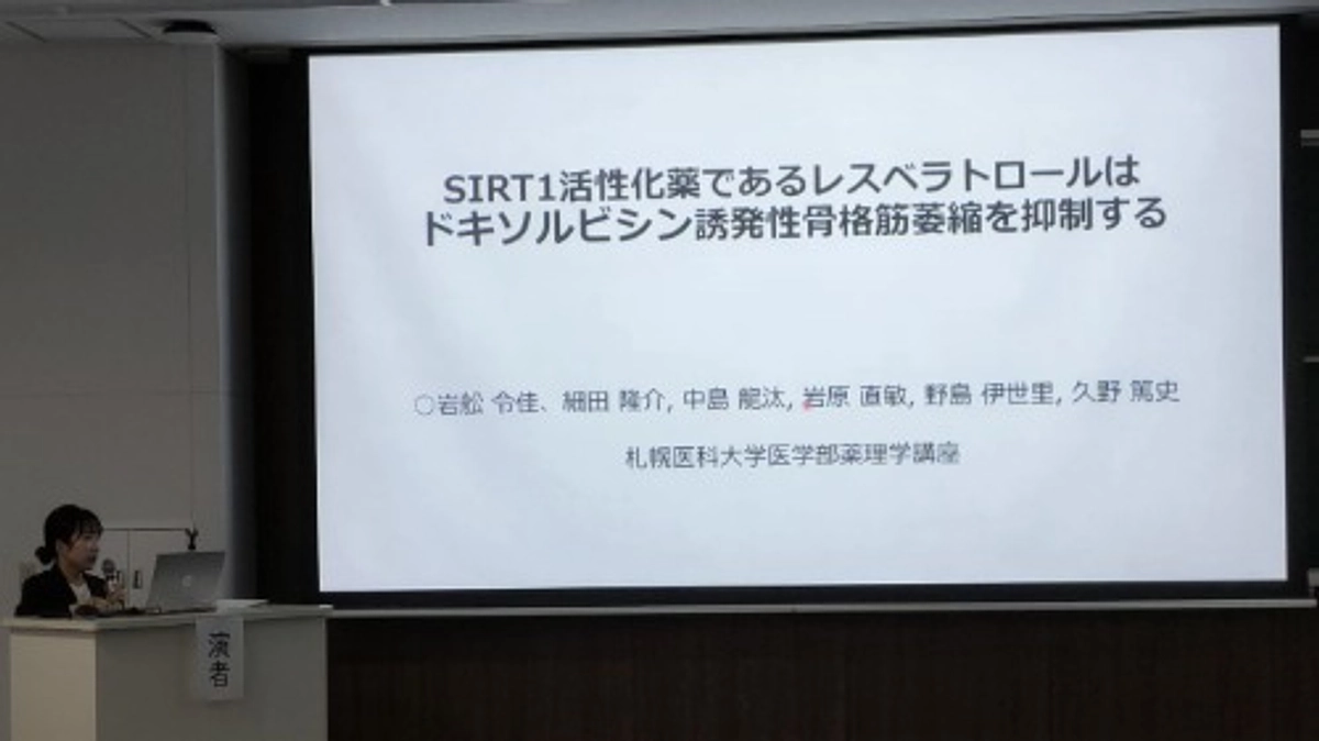 当講座のMD-PhD学生 岩舩さんが8/24の北海道薬物作用談話会で研究成果を発表しました