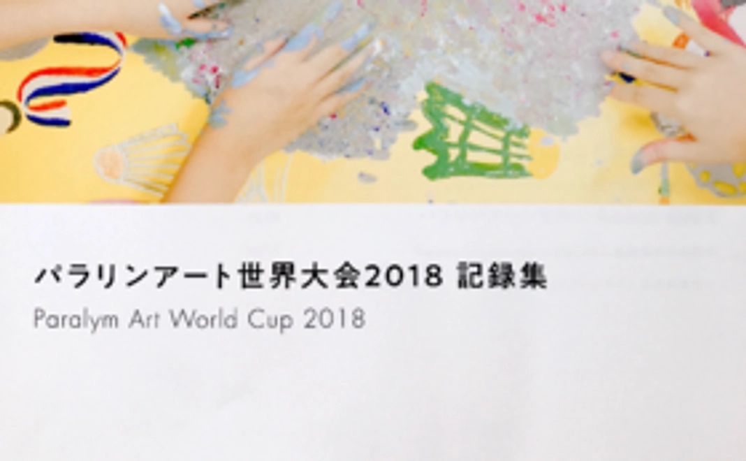 メールにて記念冊子データ/お礼のメール送付