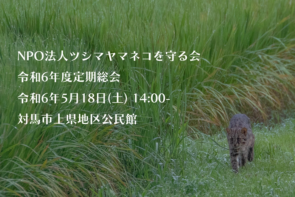 令和6年度定期総会開催のお知らせ