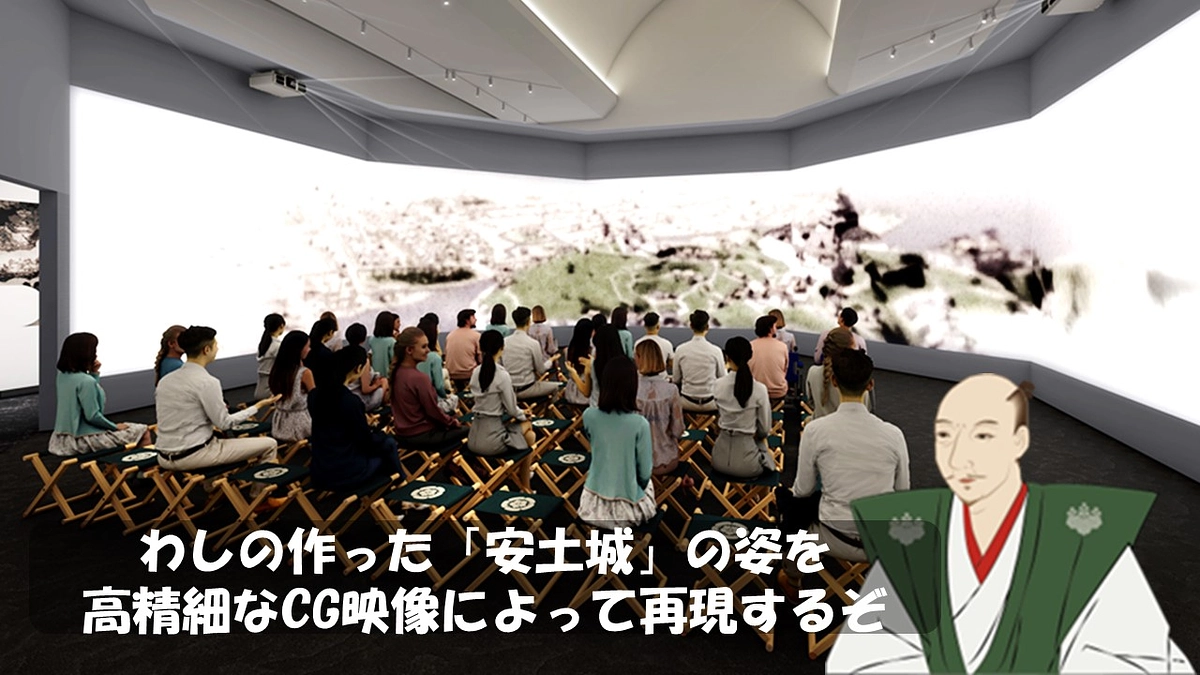 「信長がつくった安土城」　復元プロジェクトへの誘い