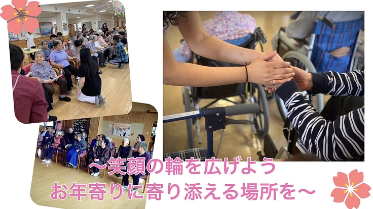 孤独をなくし、笑顔をつなぐ　熊谷でのデイサービス