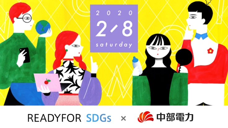 ●生き方見本市TOKAI● 千差万別の〈生き方〉に出会おう。