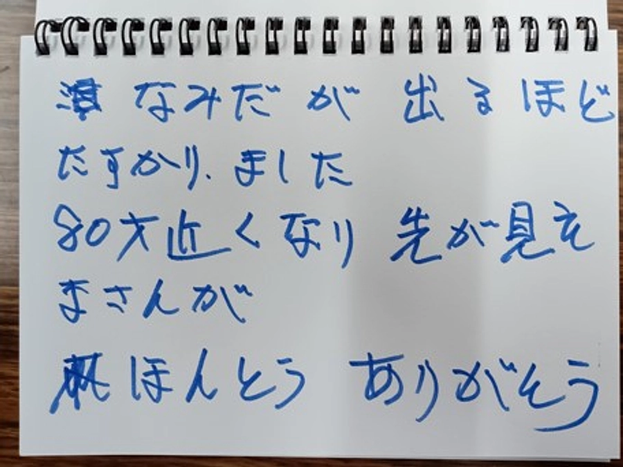 能登へ、秋田山形へ、宮崎へ。支援に力を貸してください。