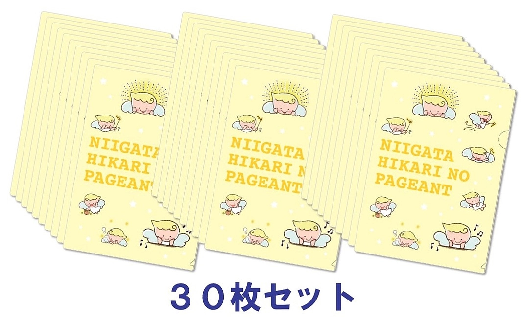 職場でも配れる！「ペー君」クリアファイル３０枚 コース