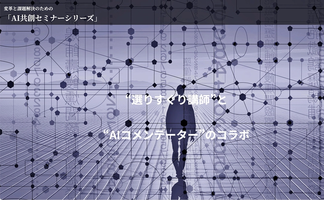 御礼&受講チケット: Zoomセミナー「トランプ2.0への向き合い方」
