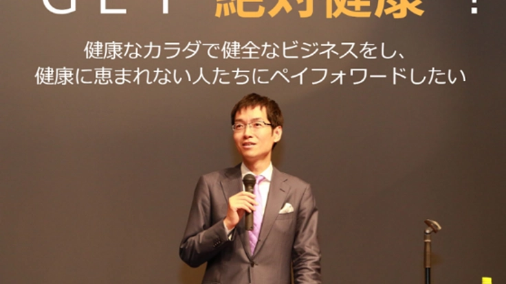 "絶対健康"を手に入れ、健康に恵まれない子どもたちを支援したい