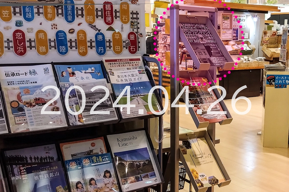 都心部にＡ４チラシを設置開始しました２