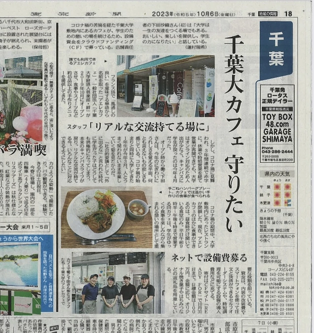 新聞掲載！