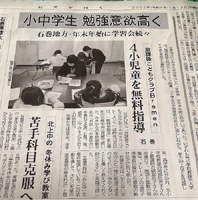 貧困層の子どもの63.5%は家計を案じて塾などには行けていない