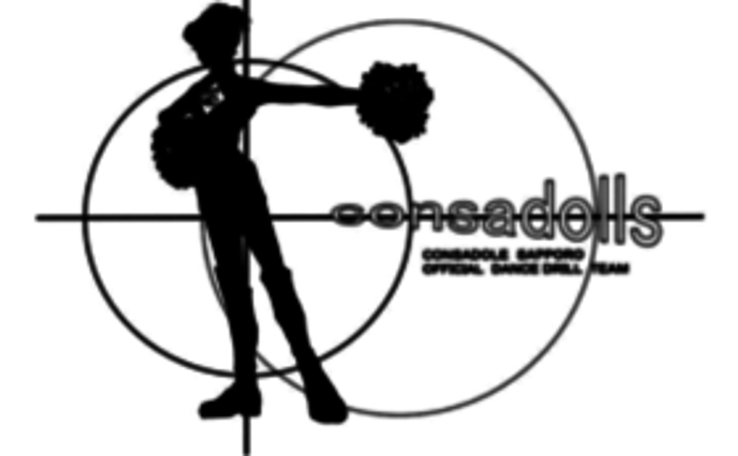 コンサドールズ２０周年記念ダンスお披露目会ご招待