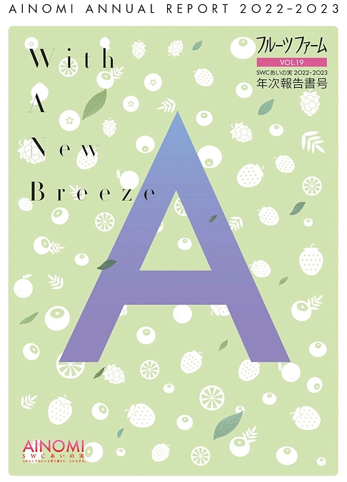 [イベント告知]年次報告書創刊！レビューサロンを開催します！