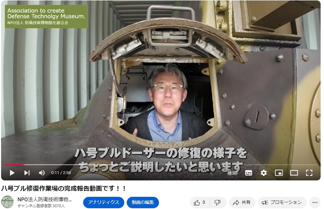 「ハ号ブル」修復作業場の完成報告動画です！！