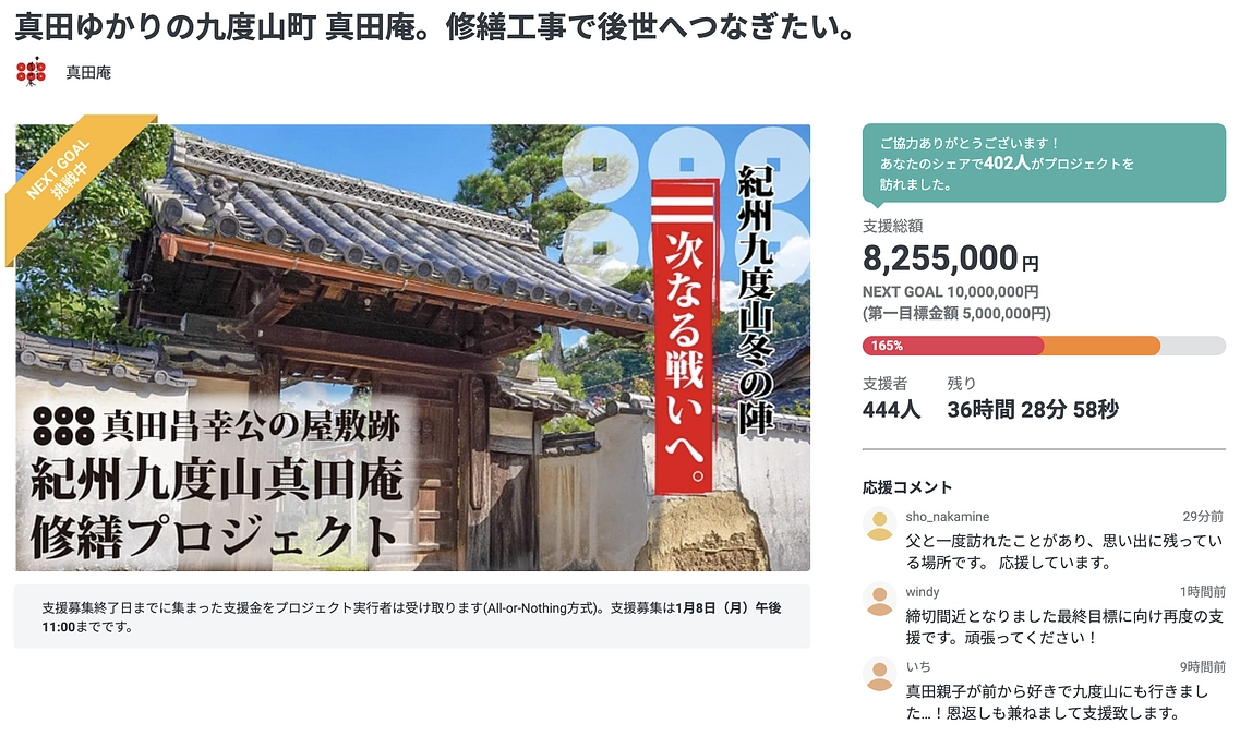 【明日最終日】これまで支えていただいた全ての方に感謝申し上げます