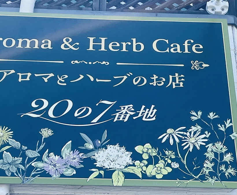 薔薇とハーブのカフェ3